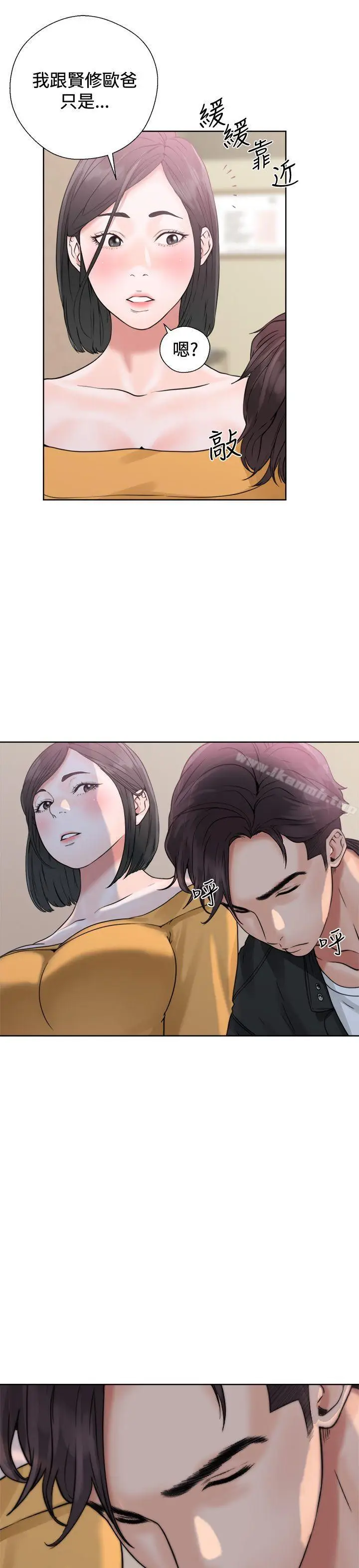 漫画《青春:逆龄小鲜肉》第3话第33张图