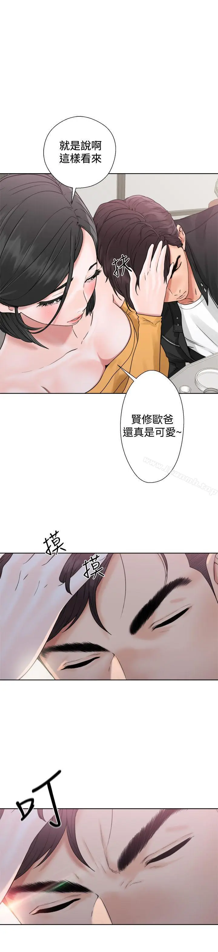 漫画《青春:逆龄小鲜肉》第3话第35张图