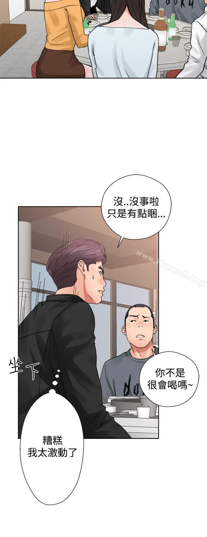 漫画《青春:逆龄小鲜肉》第3话第38张图