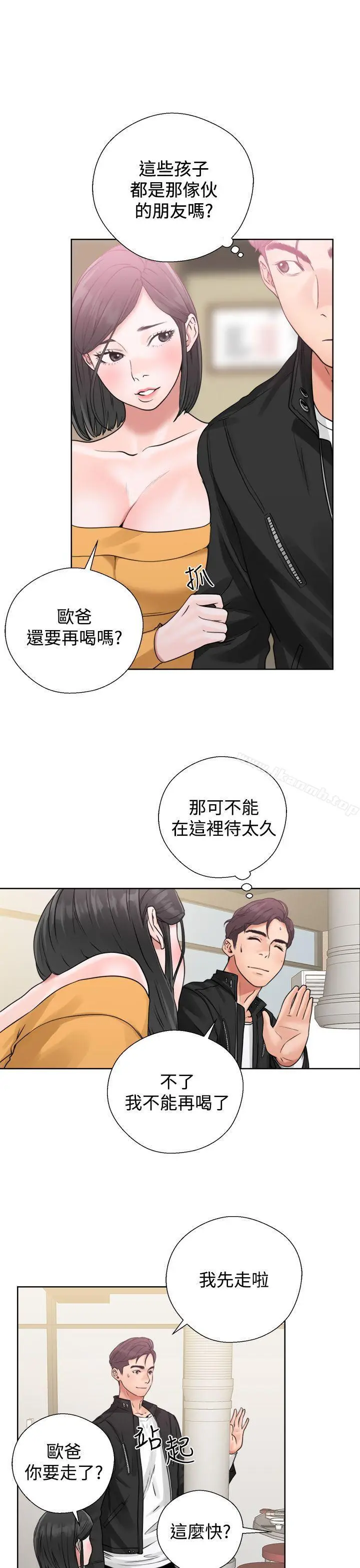 漫画《青春:逆龄小鲜肉》第3话第39张图