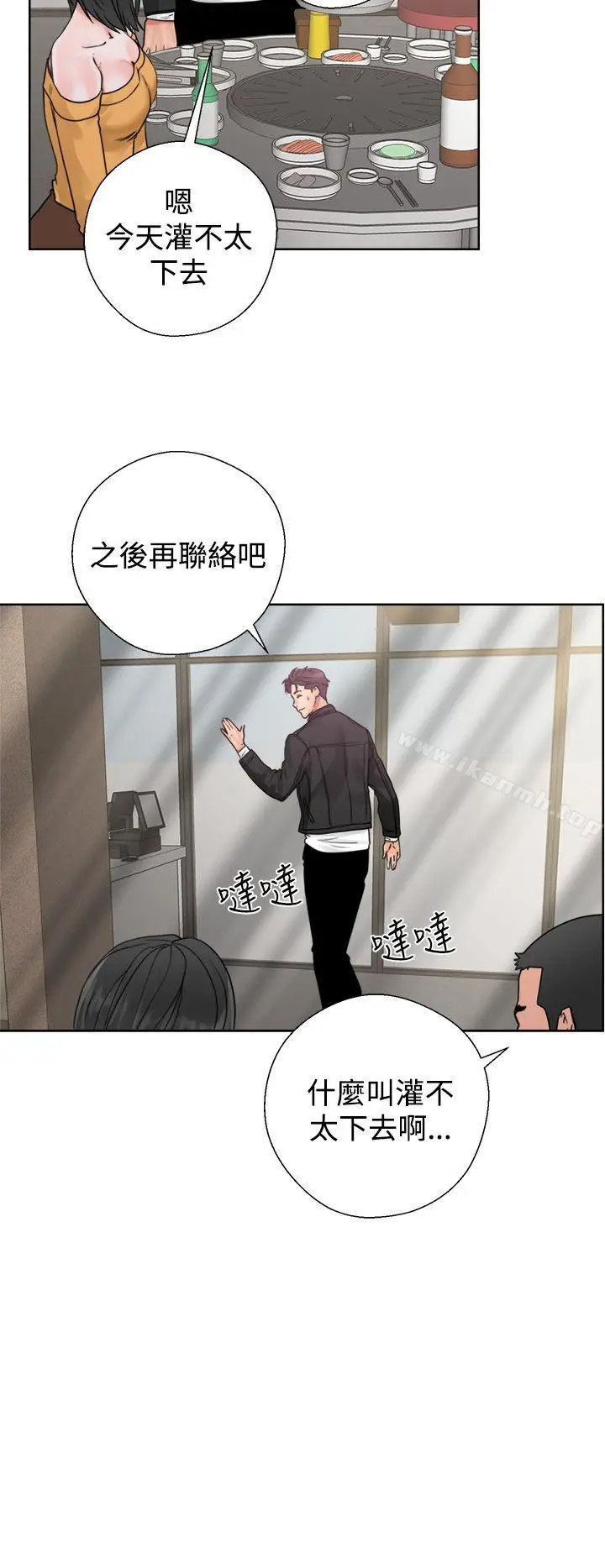 漫画《青春:逆龄小鲜肉》第3话第40张图