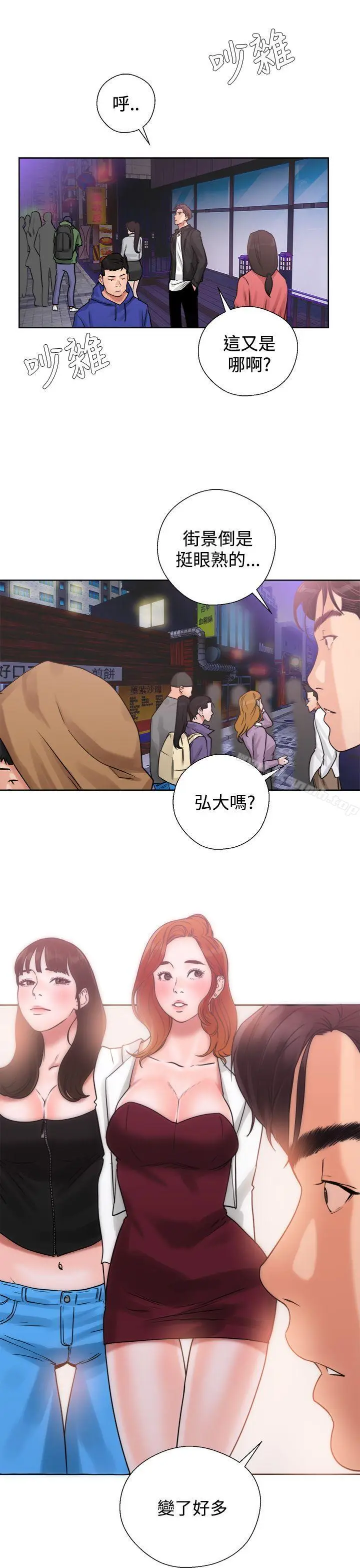 漫画《青春:逆龄小鲜肉》第3话第41张图