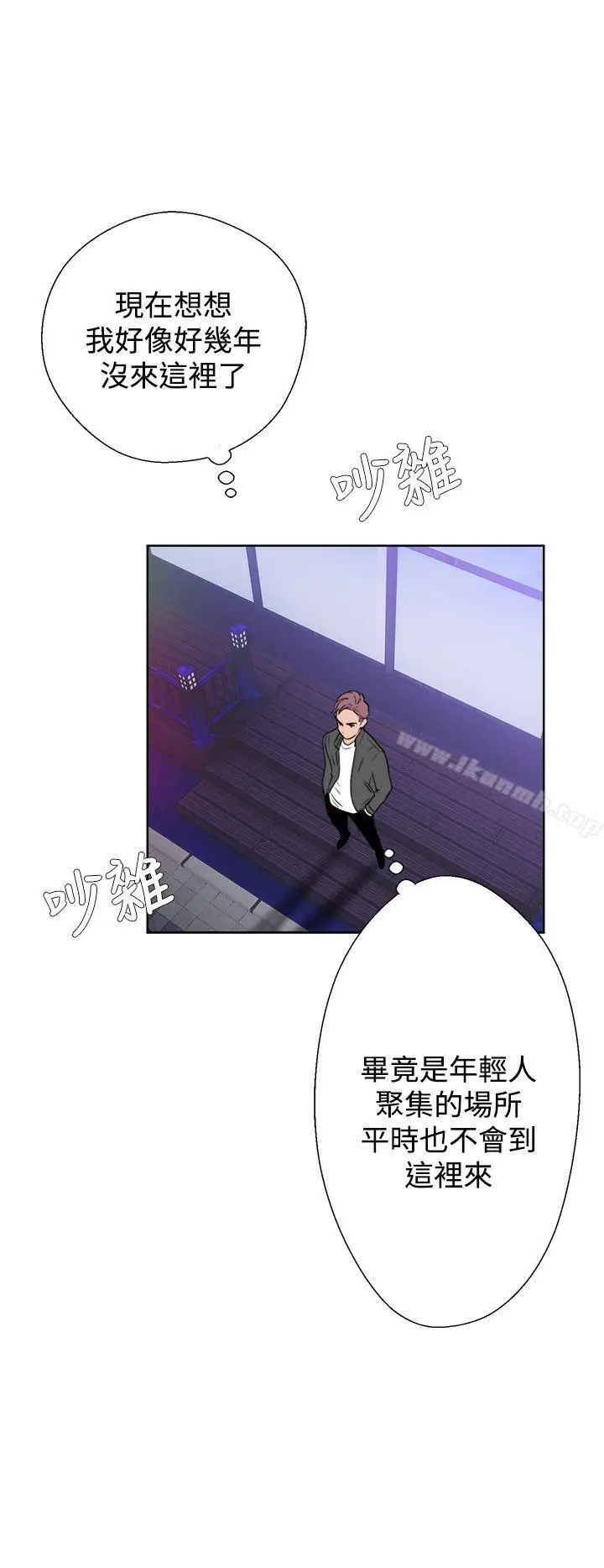 漫画《青春:逆龄小鲜肉》第3话第42张图