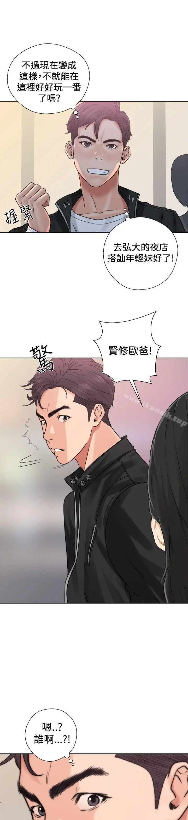 漫画《青春:逆龄小鲜肉》第3话第43张图