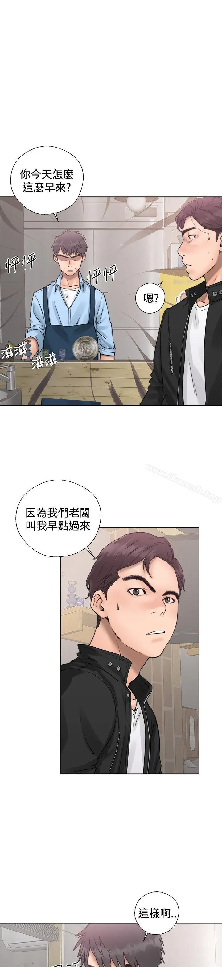 漫画《青春:逆龄小鲜肉》第3话第5张图