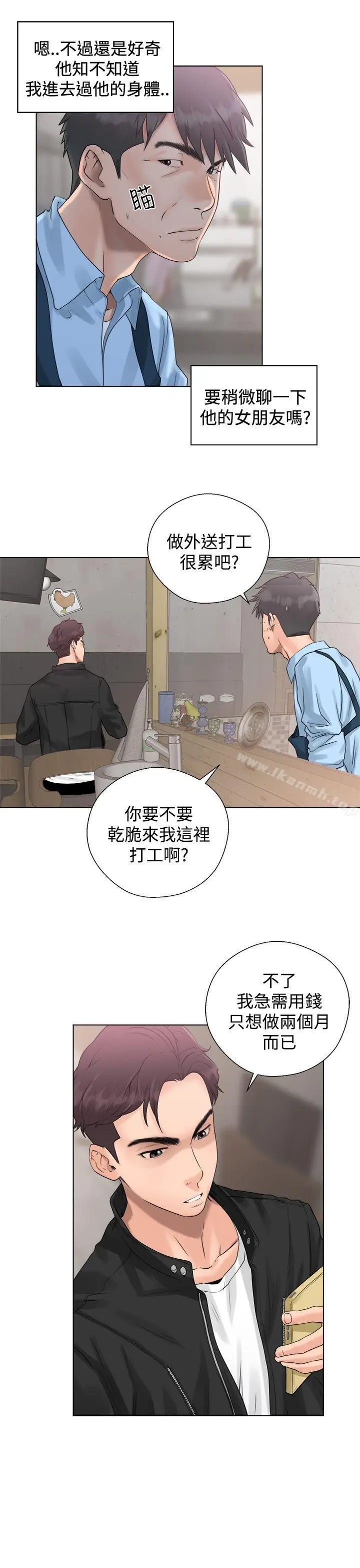漫画《青春:逆龄小鲜肉》第3话第7张图