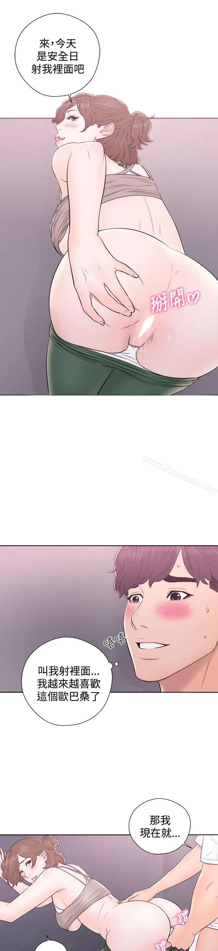 漫画《青春:逆龄小鲜肉》第7话第11张图