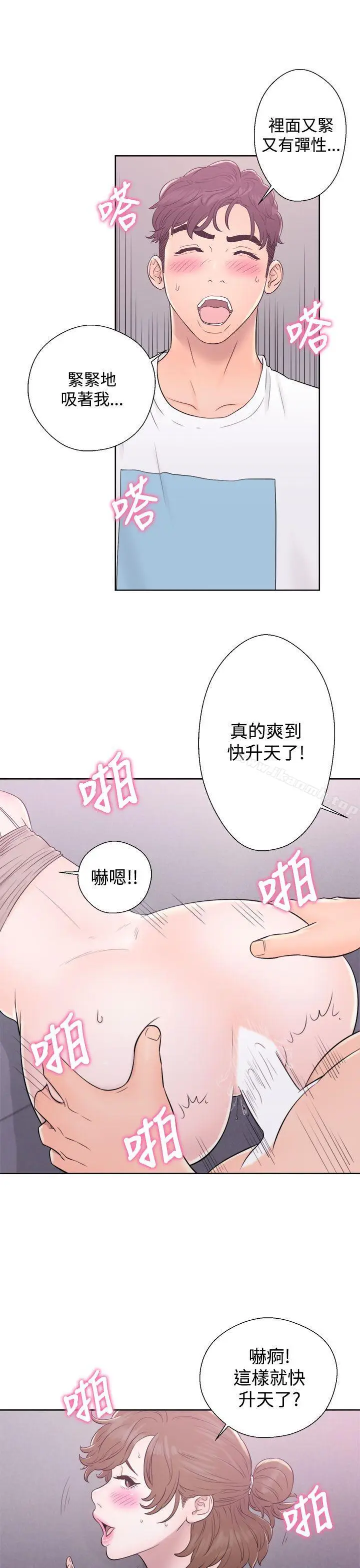 漫画《青春:逆龄小鲜肉》第7话第17张图
