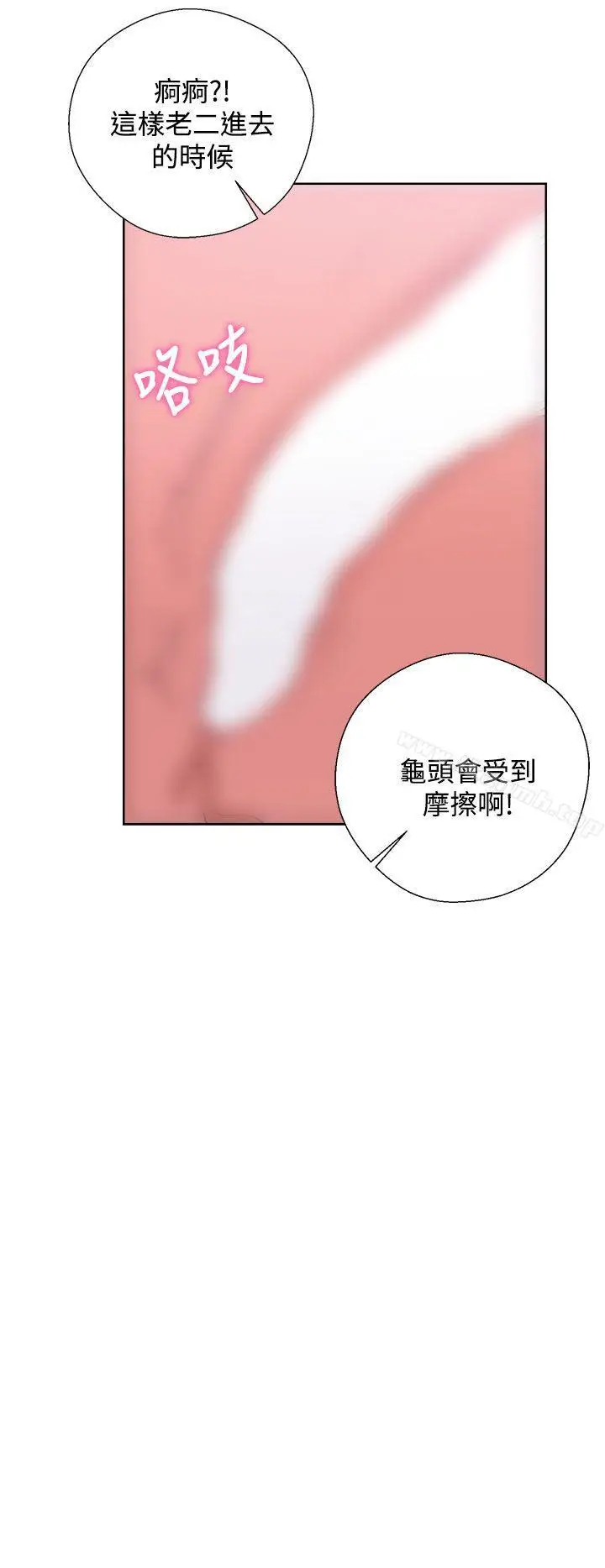 漫画《青春:逆龄小鲜肉》第7话第20张图