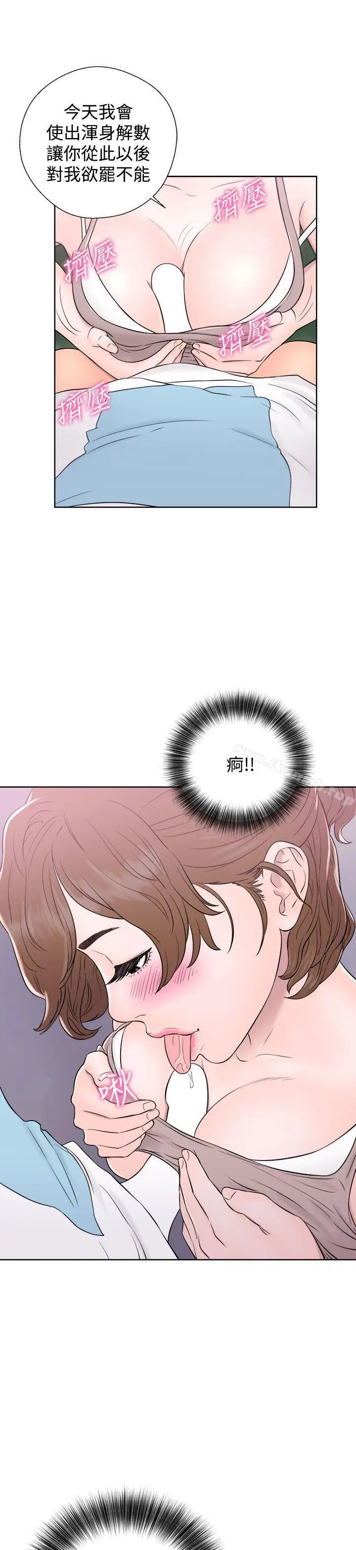 漫画《青春:逆龄小鲜肉》第7话第3张图
