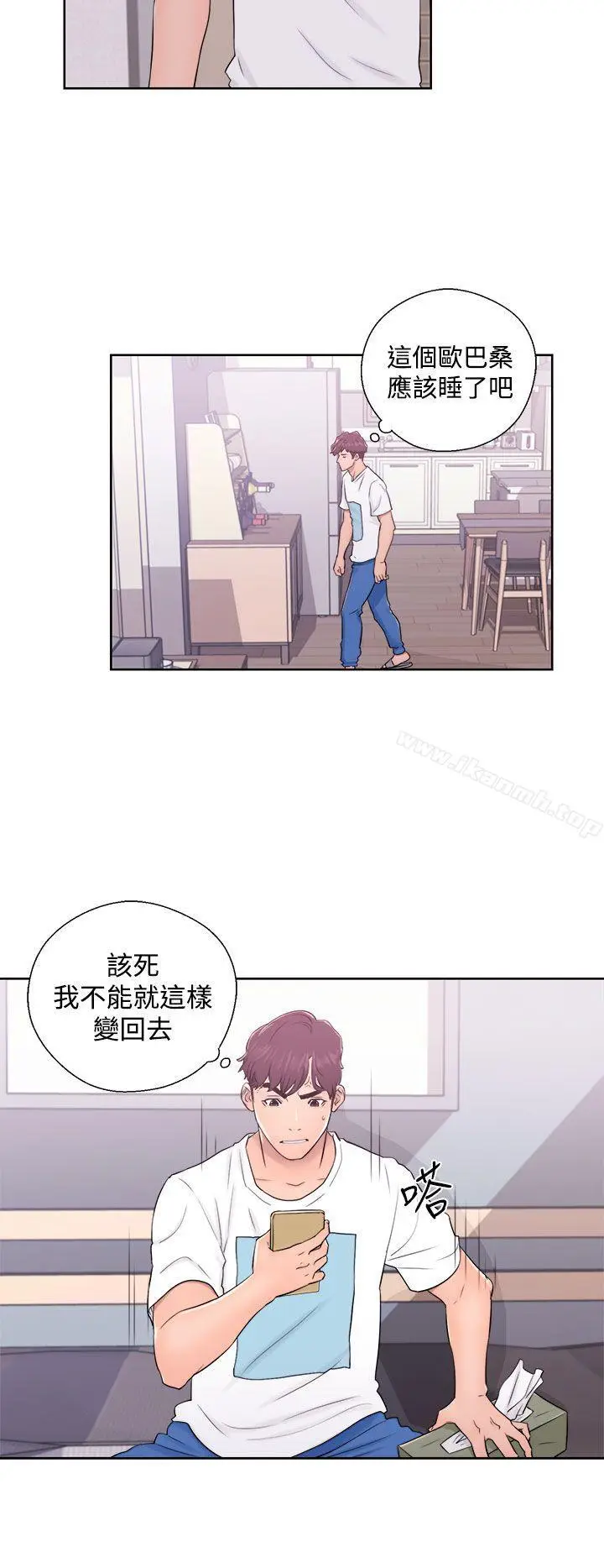 漫画《青春:逆龄小鲜肉》第7话第30张图