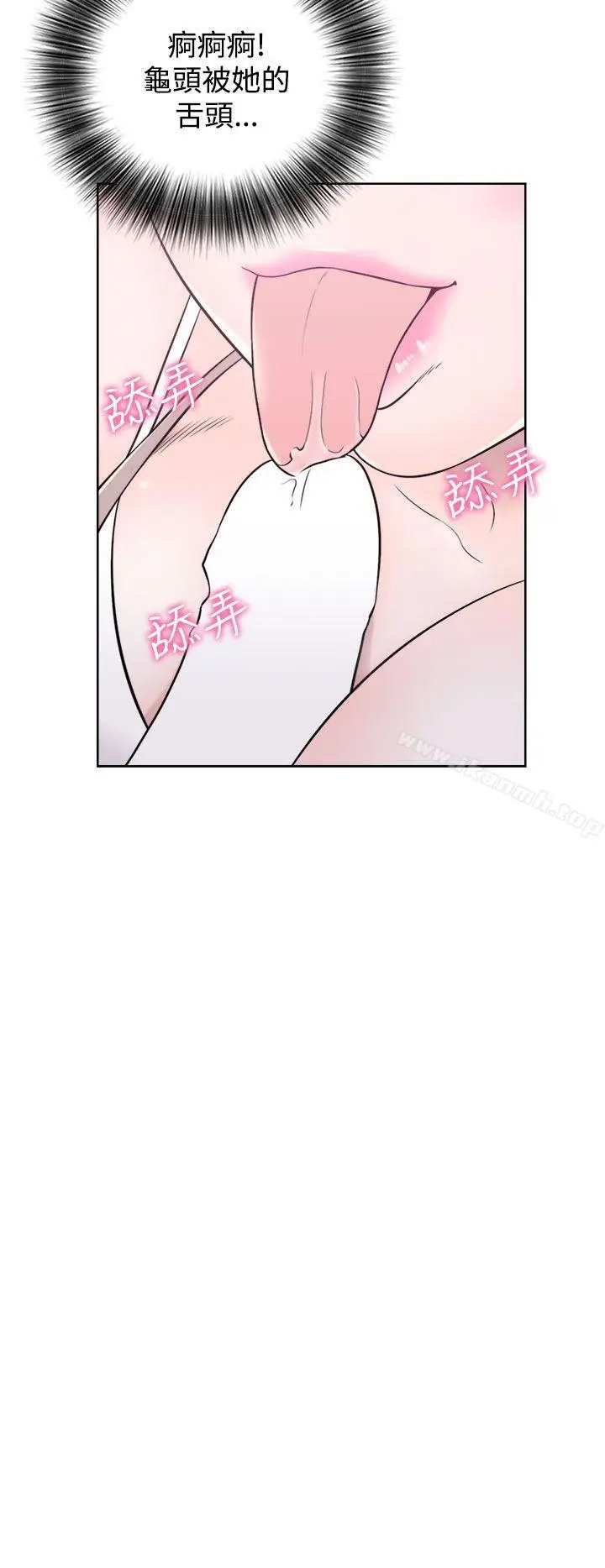漫画《青春:逆龄小鲜肉》第7话第4张图