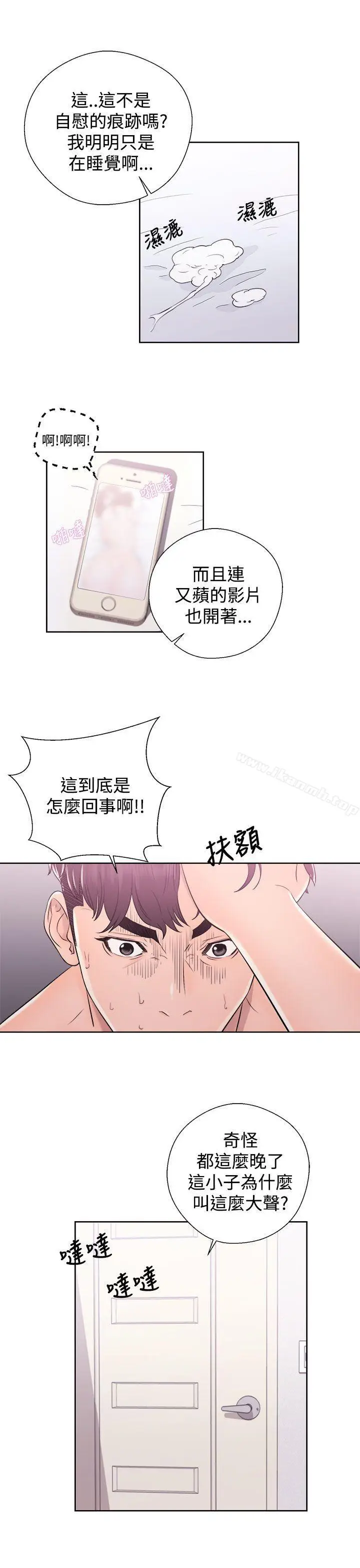 漫画《青春:逆龄小鲜肉》第7话第41张图