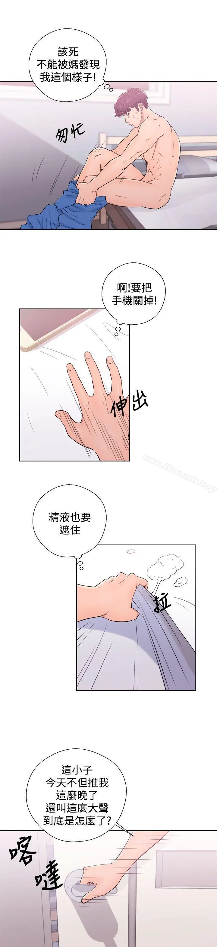 漫画《青春:逆龄小鲜肉》第7话第43张图