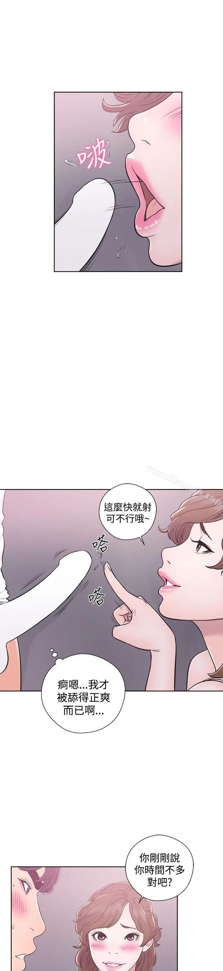 漫画《青春:逆龄小鲜肉》第7话第9张图