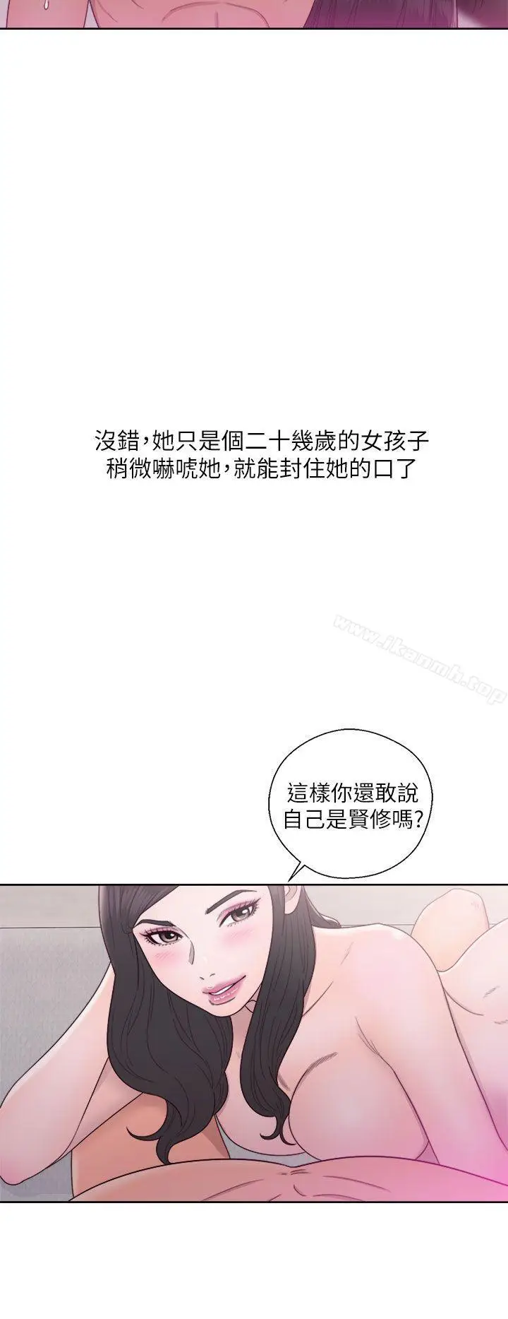 漫画《青春:逆龄小鲜肉》第18话第12张图