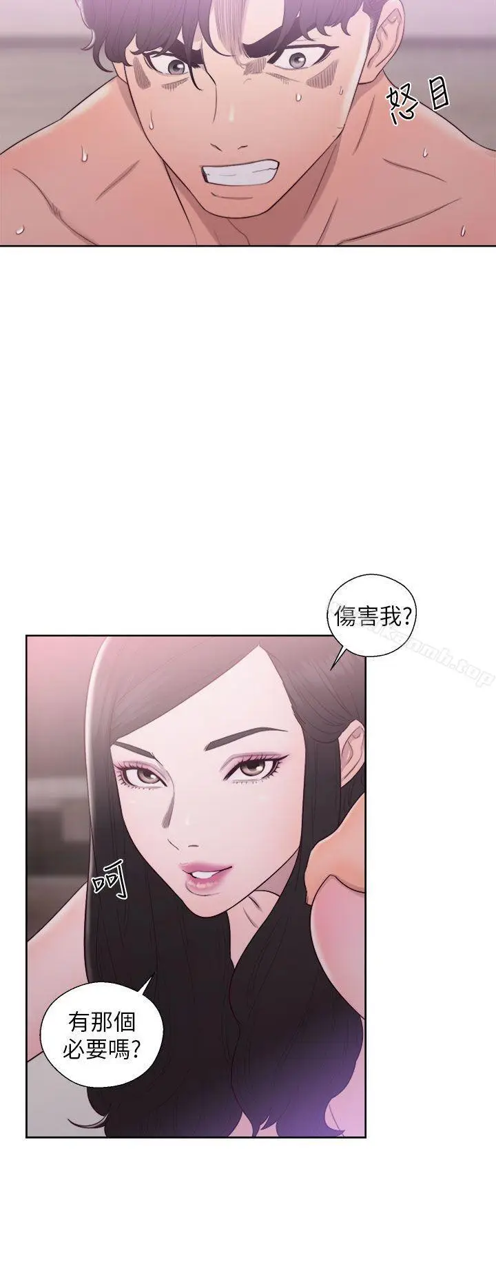 漫画《青春:逆龄小鲜肉》第18话第16张图