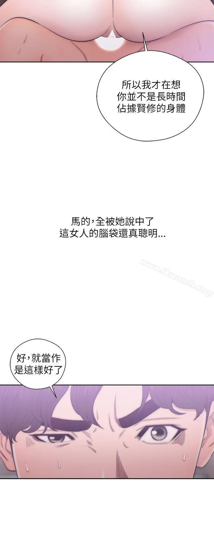 漫画《青春:逆龄小鲜肉》第18话第22张图