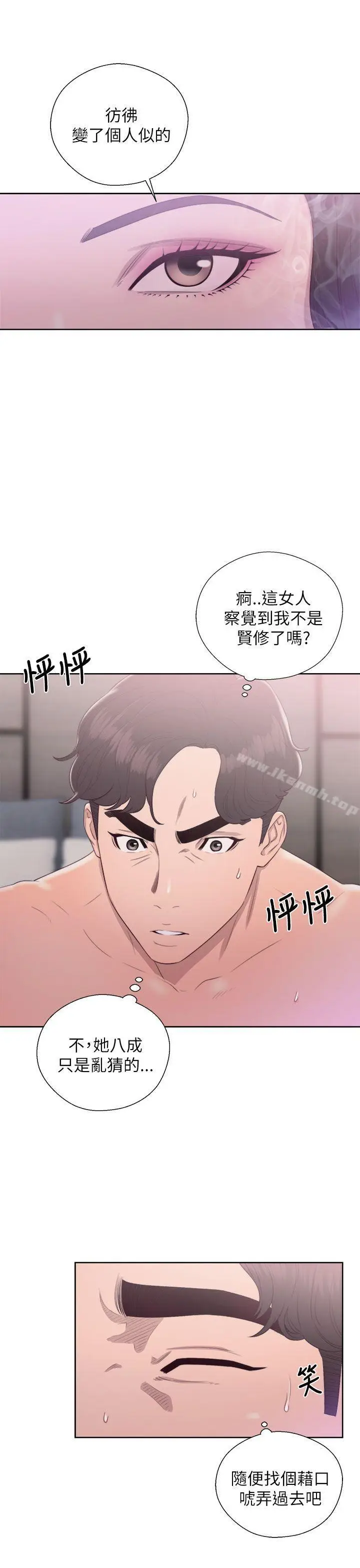 漫画《青春:逆龄小鲜肉》第18话第3张图