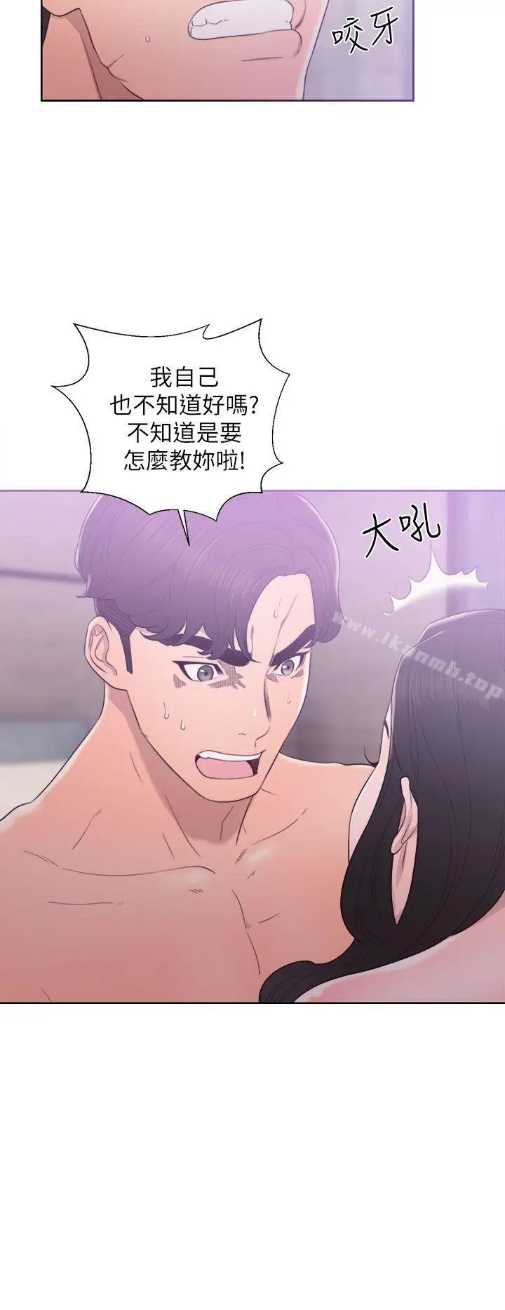 漫画《青春:逆龄小鲜肉》第18话第30张图