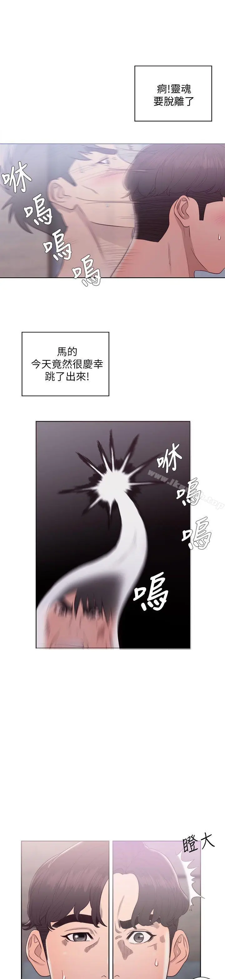 漫画《青春:逆龄小鲜肉》第18话第31张图