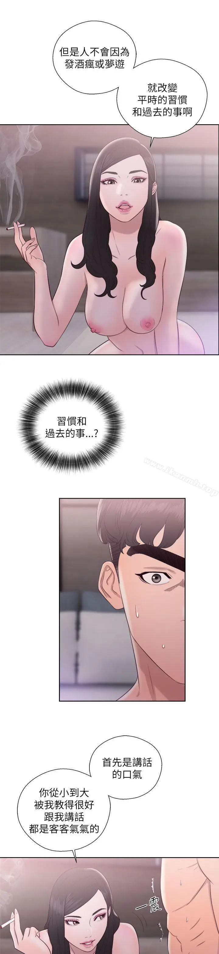 漫画《青春:逆龄小鲜肉》第18话第5张图