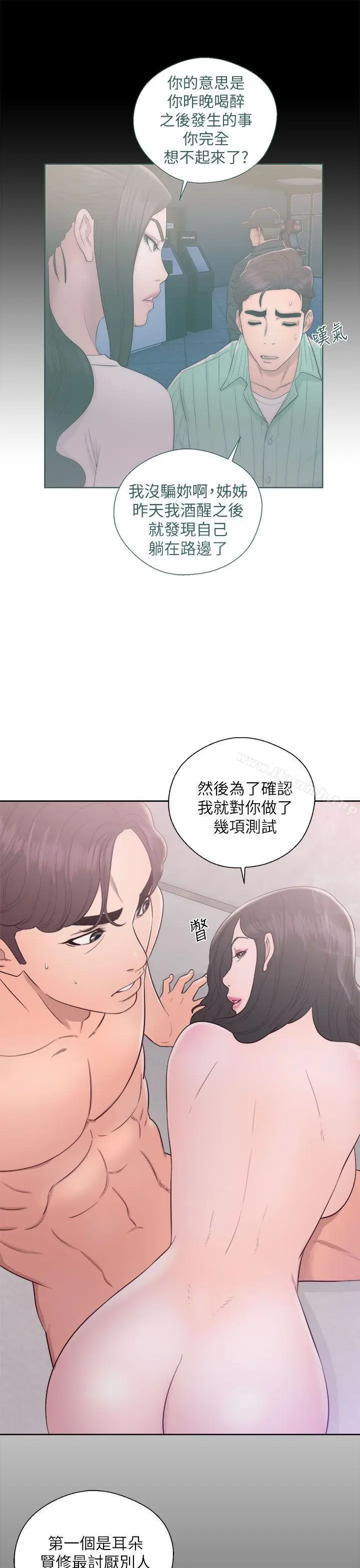 漫画《青春:逆龄小鲜肉》第18话第7张图