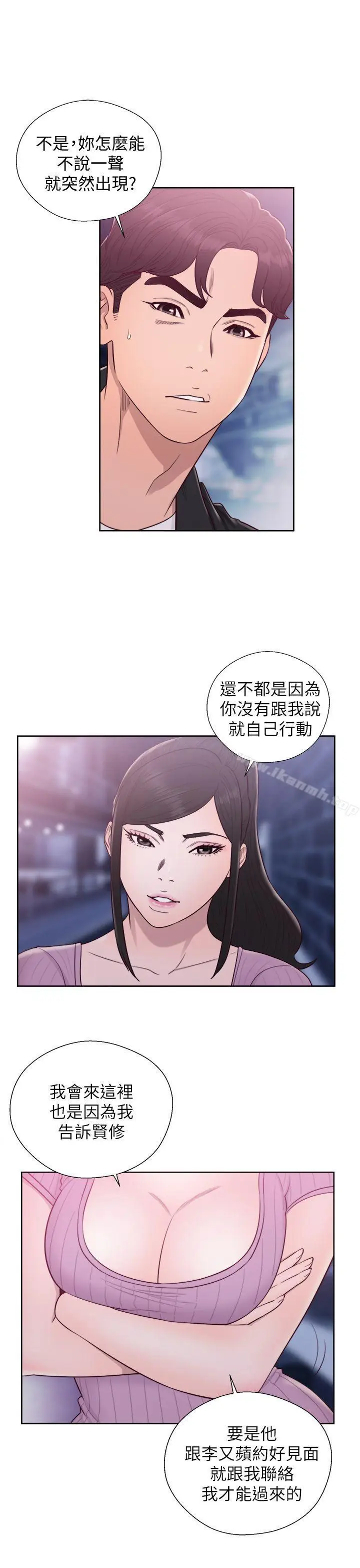 漫画《青春:逆龄小鲜肉》第27话第12张图