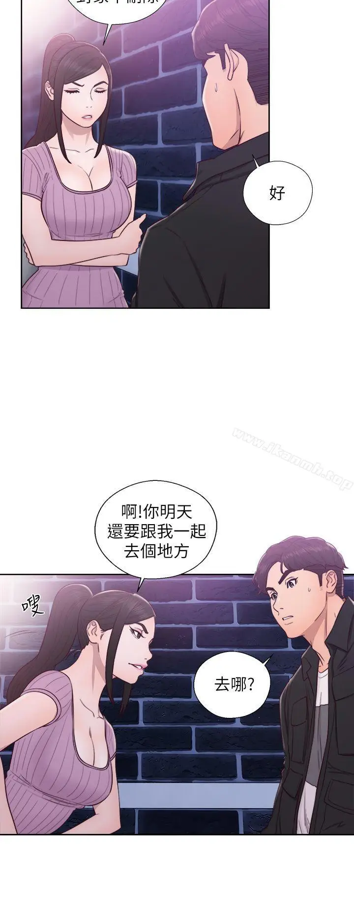 漫画《青春:逆龄小鲜肉》第27话第15张图