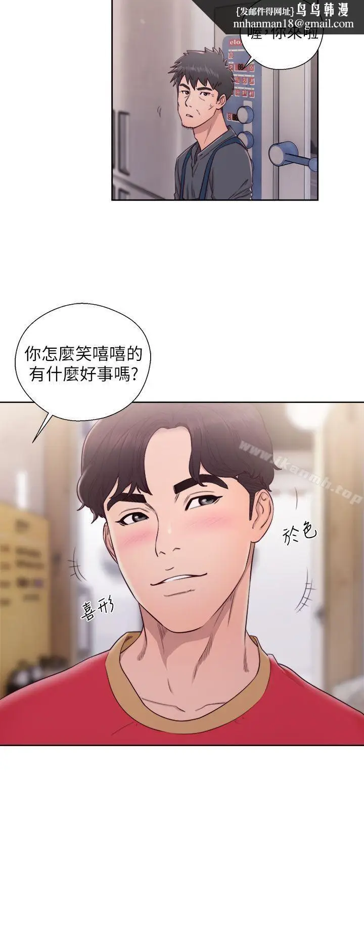 漫画《青春:逆龄小鲜肉》第27话第19张图