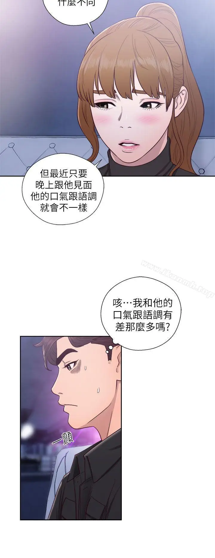 漫画《青春:逆龄小鲜肉》第27话第2张图