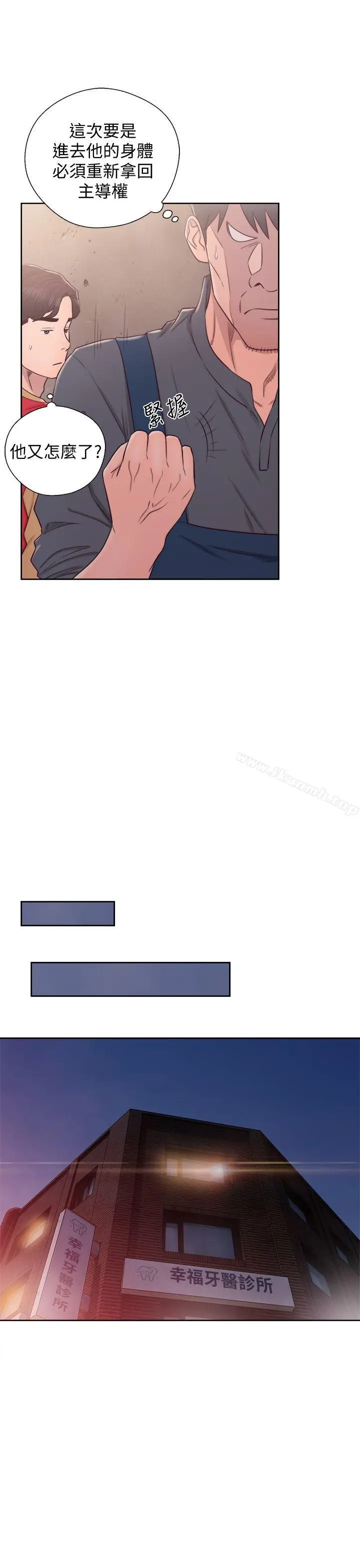 漫画《青春:逆龄小鲜肉》第27话第24张图