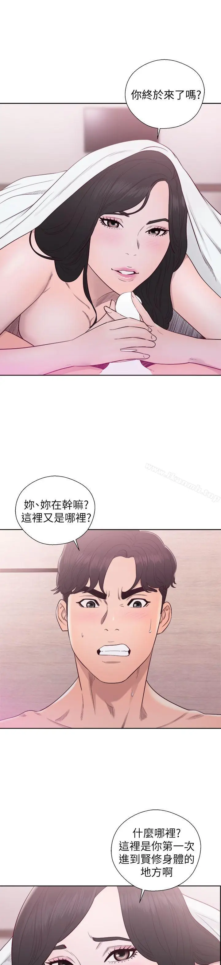 漫画《青春:逆龄小鲜肉》第27话第28张图