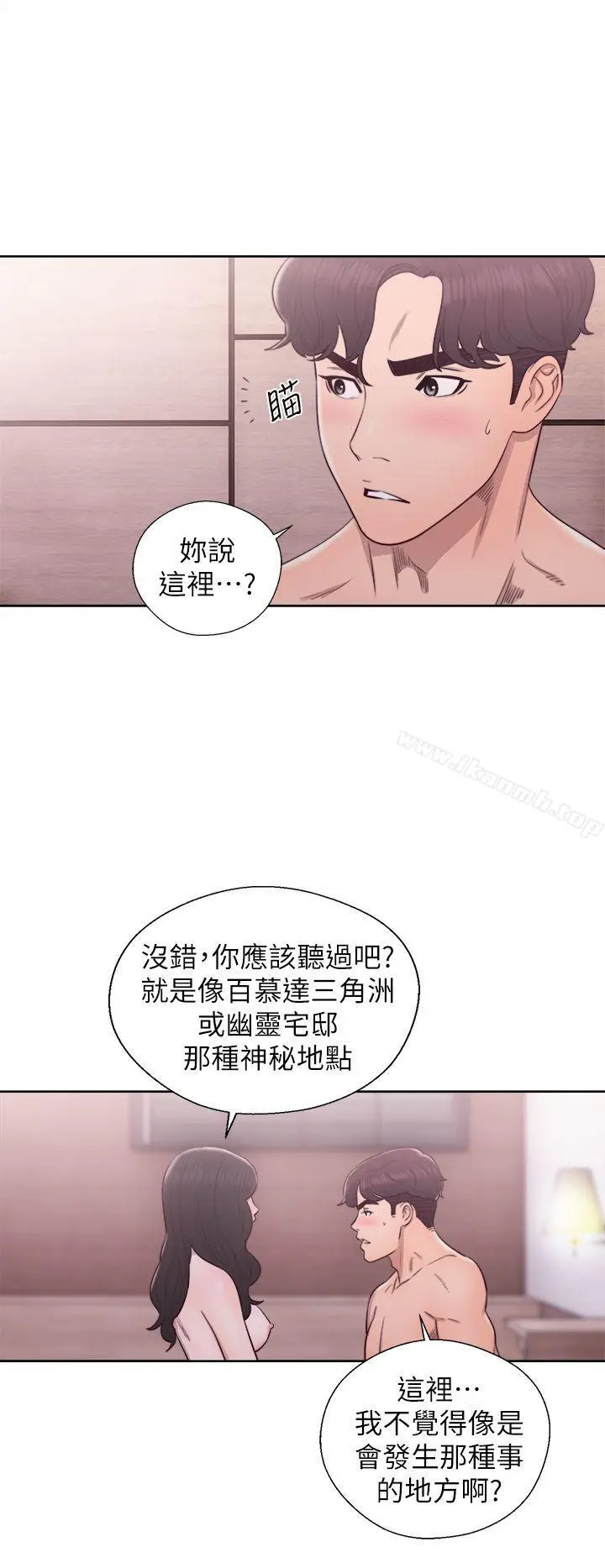 漫画《青春:逆龄小鲜肉》第27话第33张图