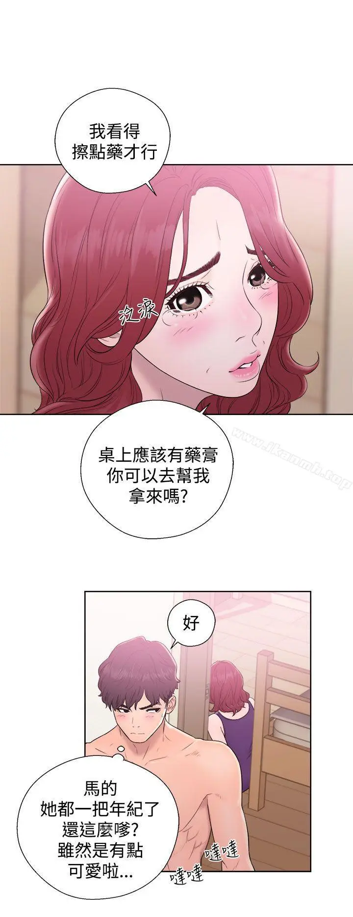 漫画《青春:逆龄小鲜肉》第6话第12张图