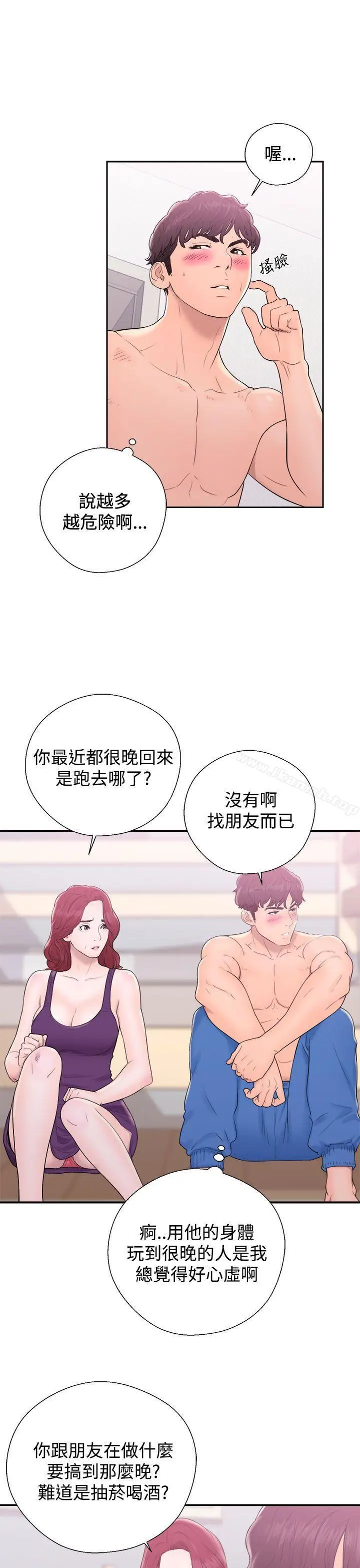漫画《青春:逆龄小鲜肉》第6话第15张图
