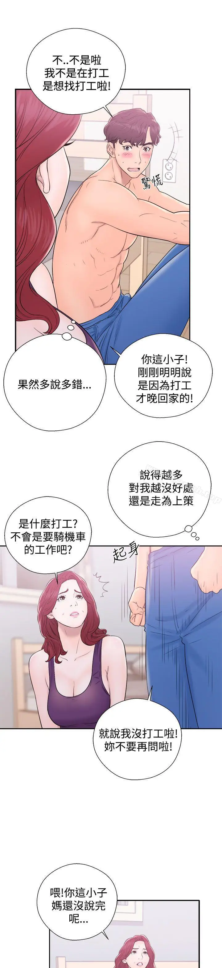 漫画《青春:逆龄小鲜肉》第6话第19张图
