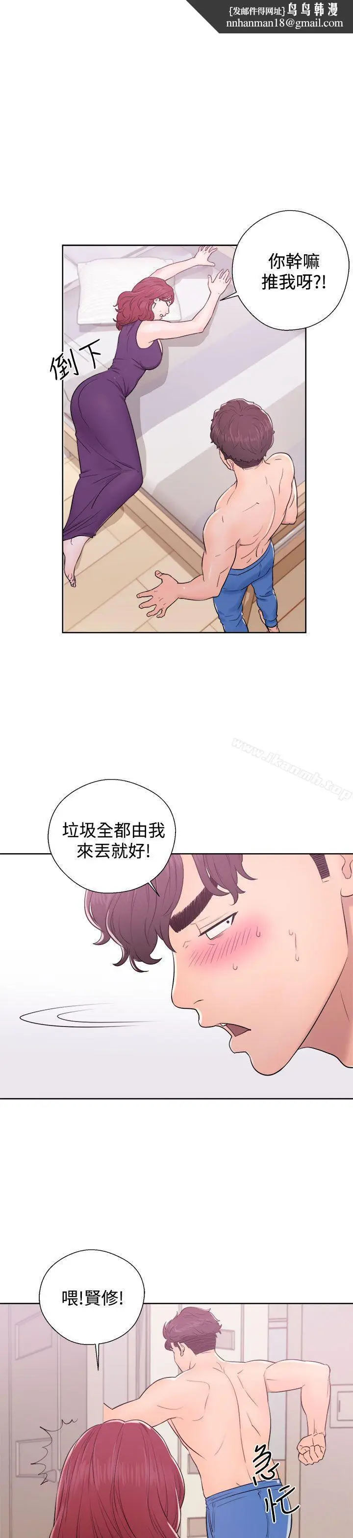 漫画《青春:逆龄小鲜肉》第6话第23张图