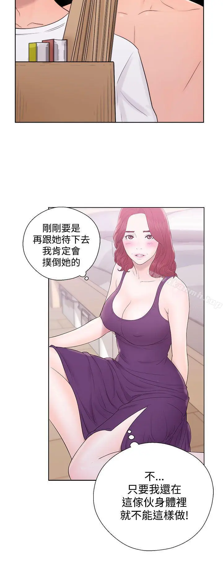 漫画《青春:逆龄小鲜肉》第6话第26张图