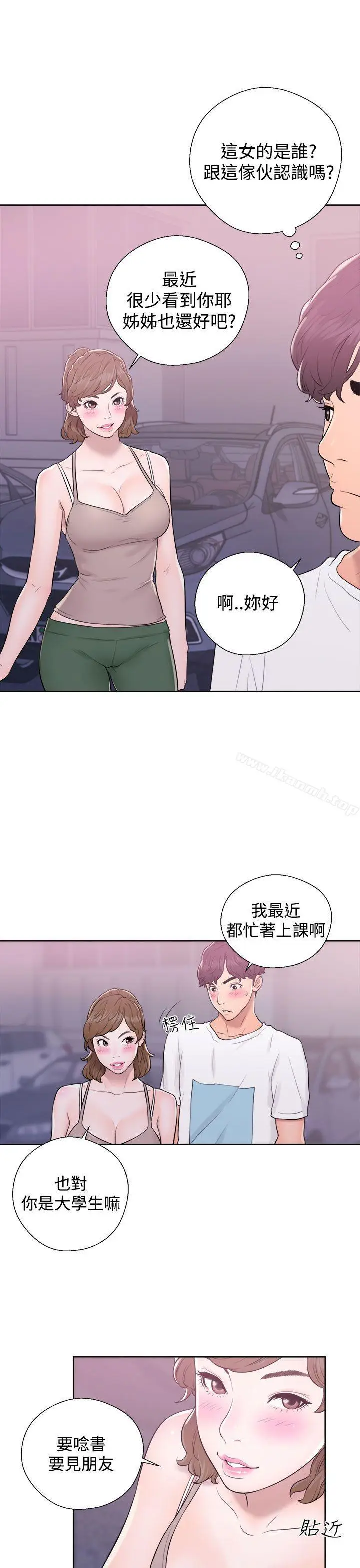 漫画《青春:逆龄小鲜肉》第6话第29张图