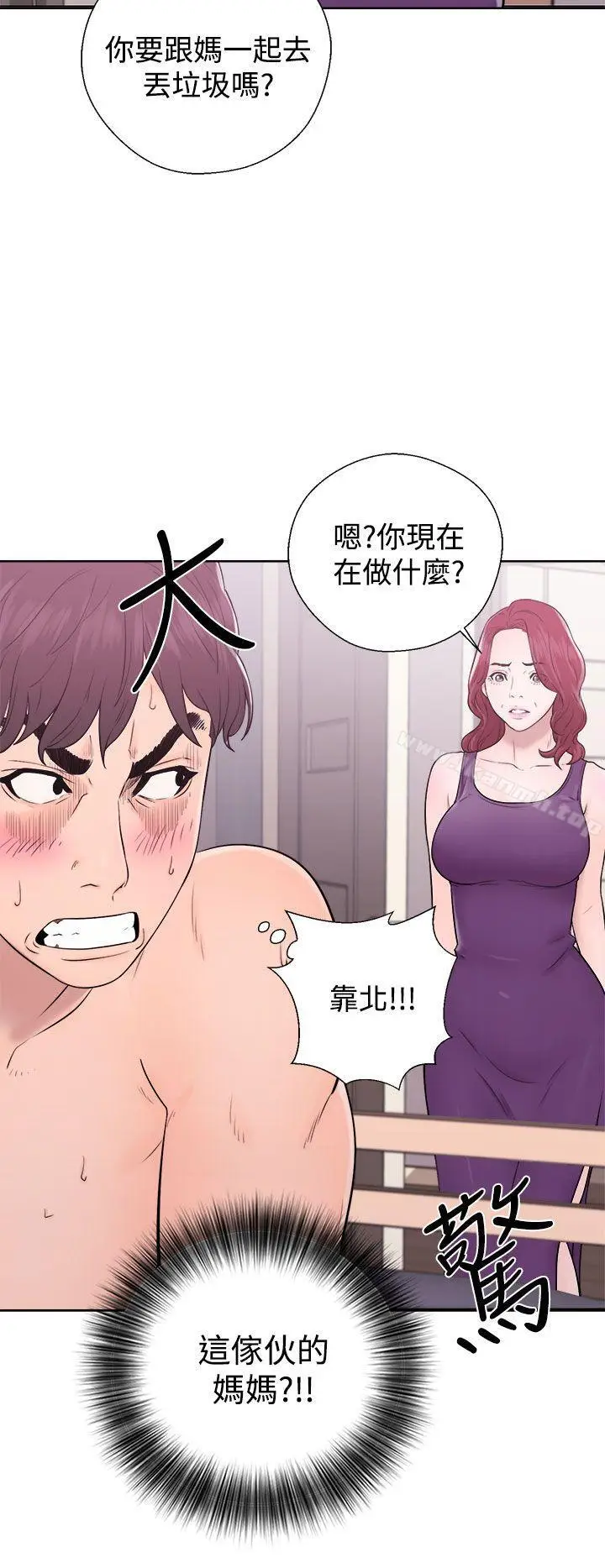 漫画《青春:逆龄小鲜肉》第6话第3张图