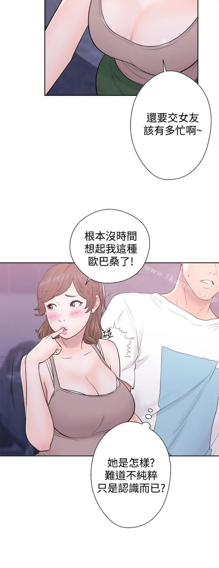 漫画《青春:逆龄小鲜肉》第6话第30张图
