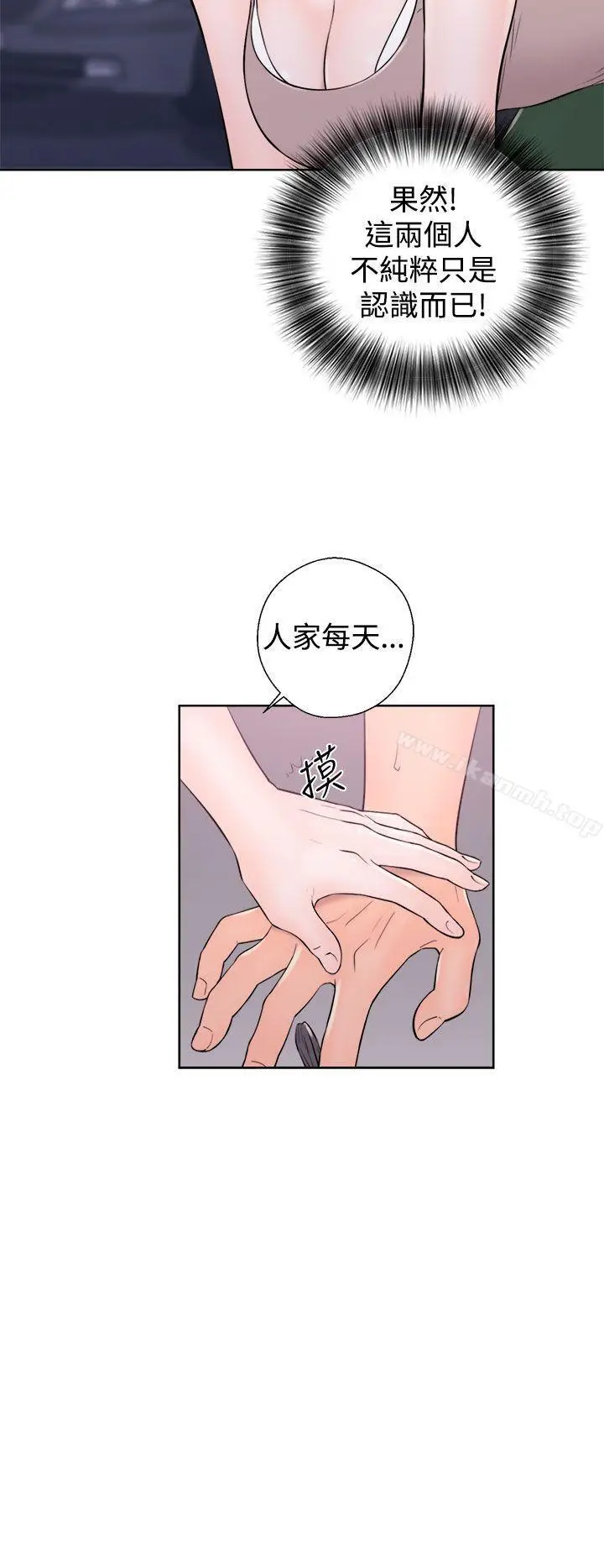 漫画《青春:逆龄小鲜肉》第6话第36张图