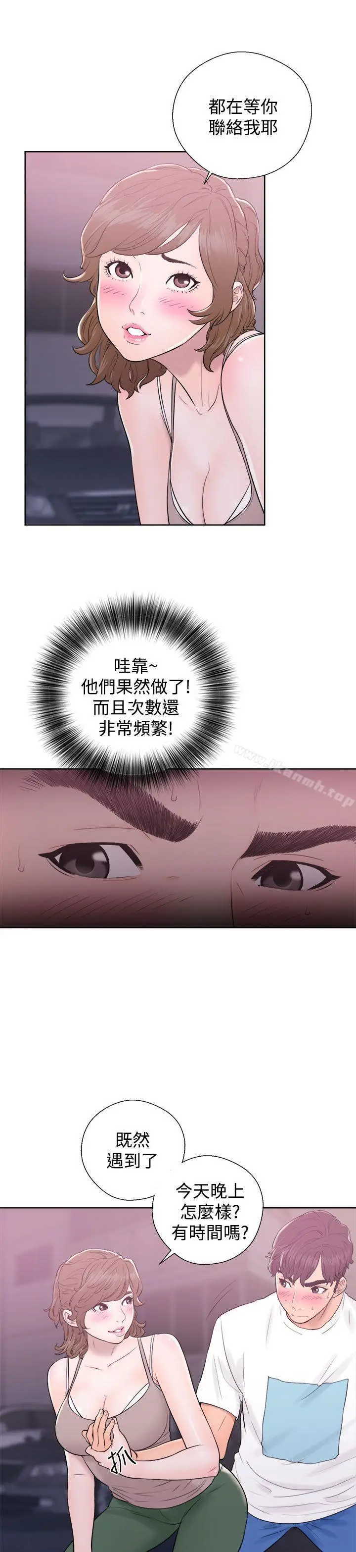 漫画《青春:逆龄小鲜肉》第6话第37张图