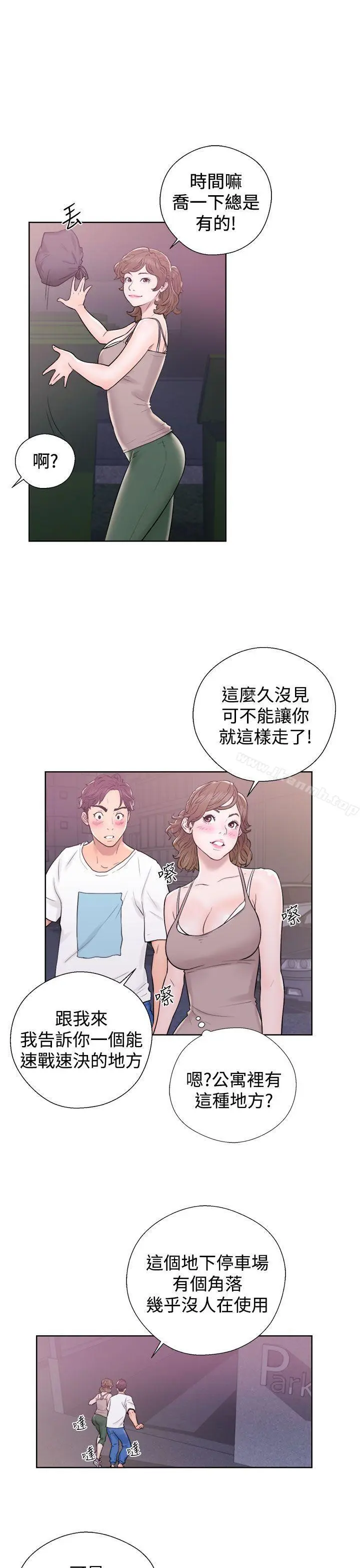 漫画《青春:逆龄小鲜肉》第6话第39张图