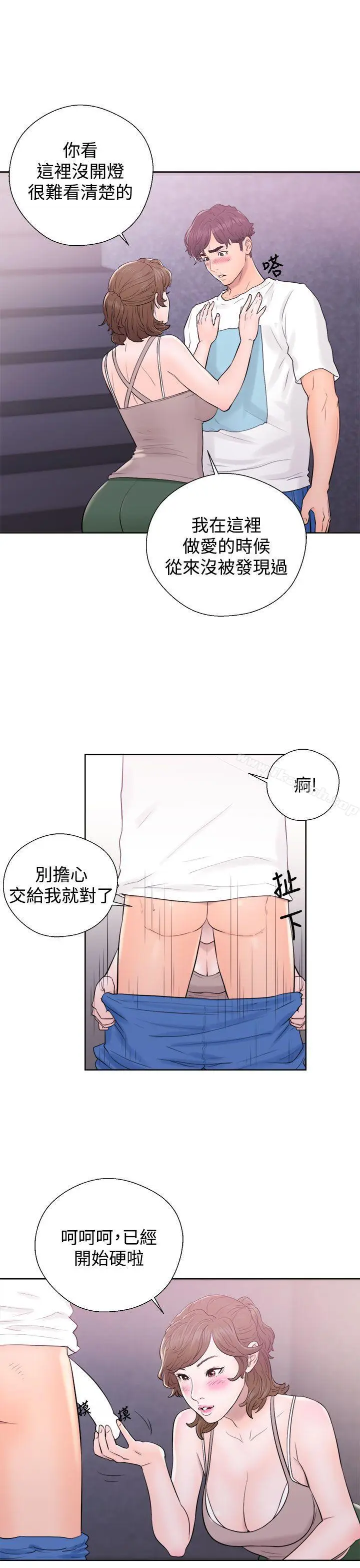 漫画《青春:逆龄小鲜肉》第6话第41张图