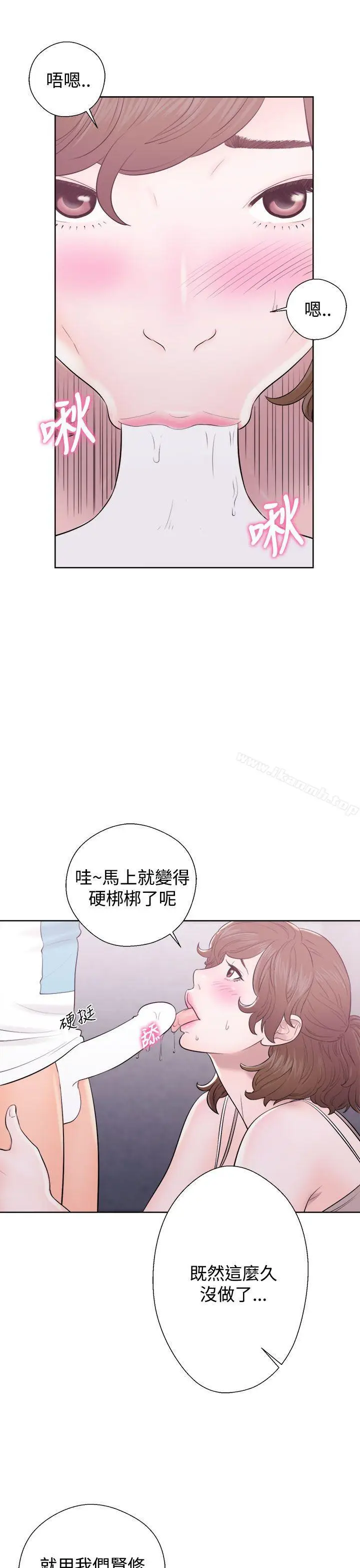 漫画《青春:逆龄小鲜肉》第6话第43张图