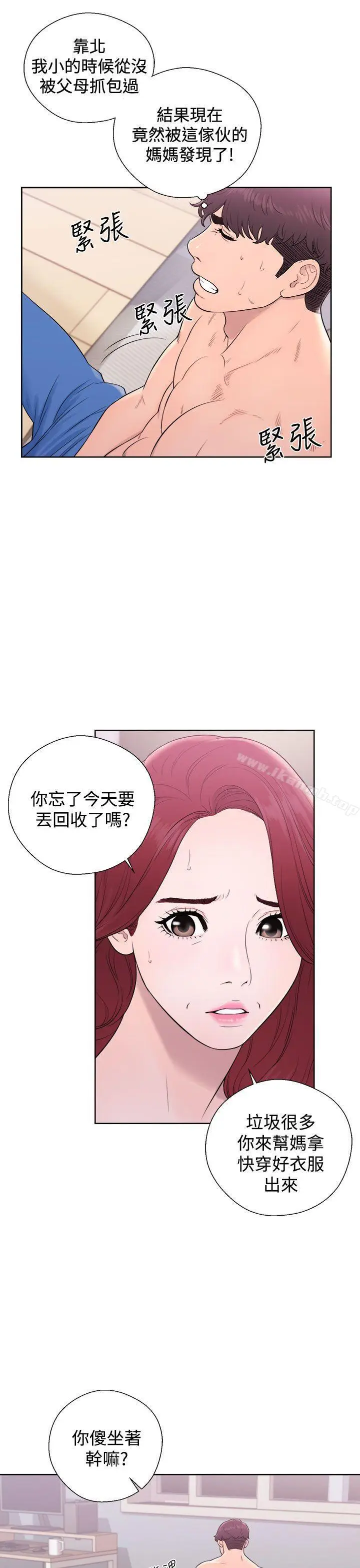 漫画《青春:逆龄小鲜肉》第6话第7张图