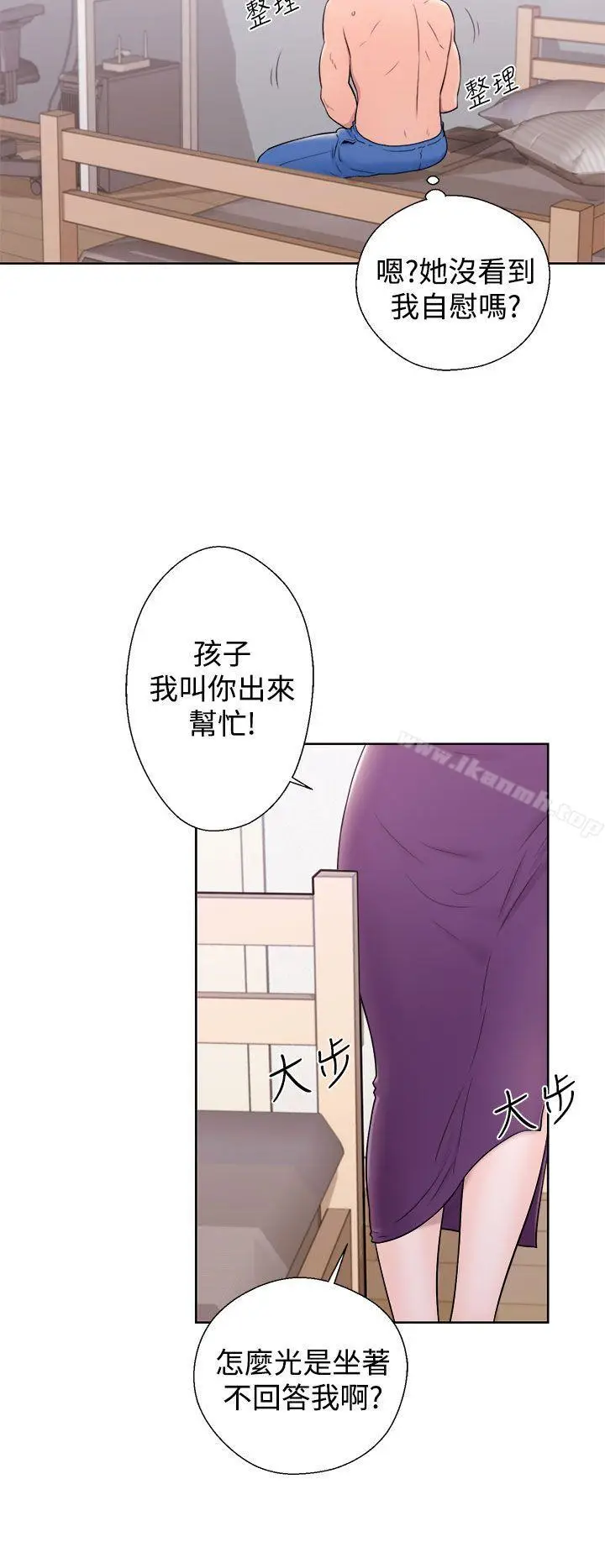 漫画《青春:逆龄小鲜肉》第6话第8张图