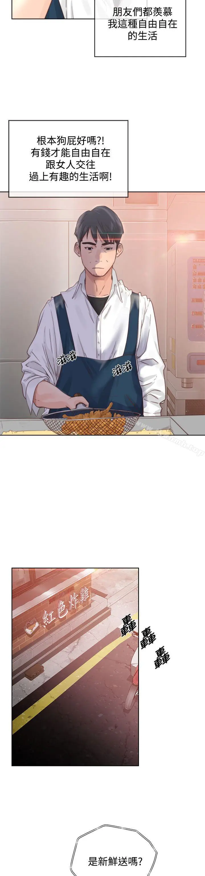 漫画《青春:逆龄小鲜肉》第1话第12张图